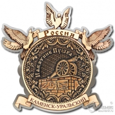 Магнит из бересты Каменск-Уральский-Памятник пушка голуби серебро